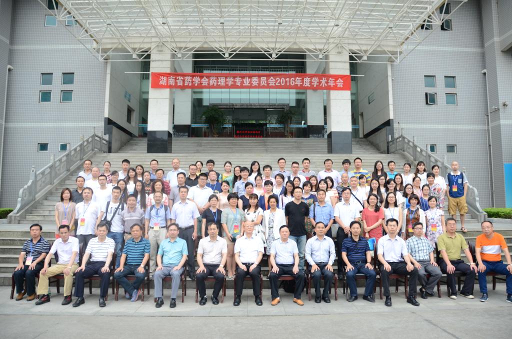 公司参加怀化会议人员合影